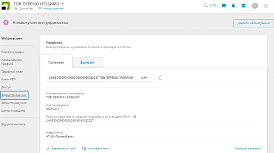 ПриватБанк повідомив українцям про важливі зміни. Про що йдеться